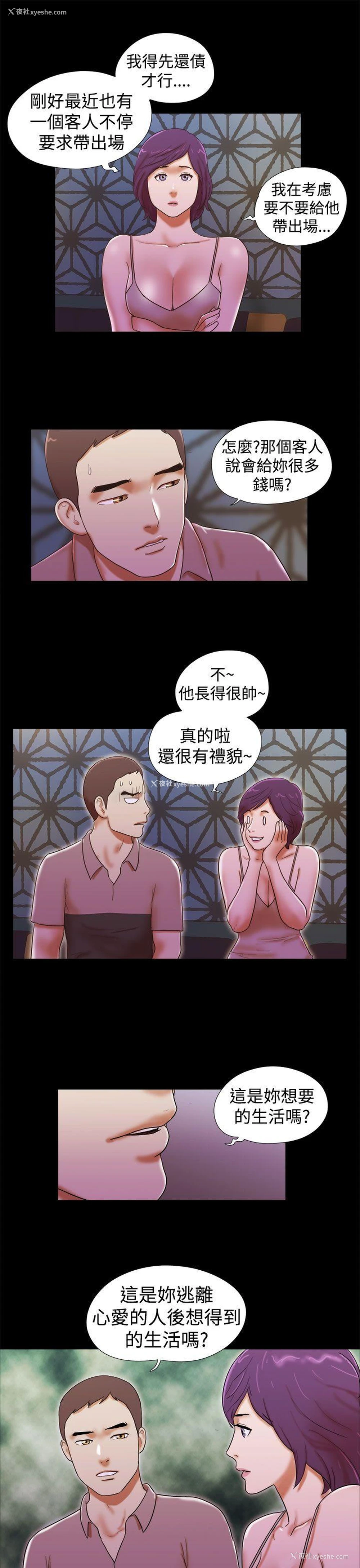 15P - She：我的魅惑女友
