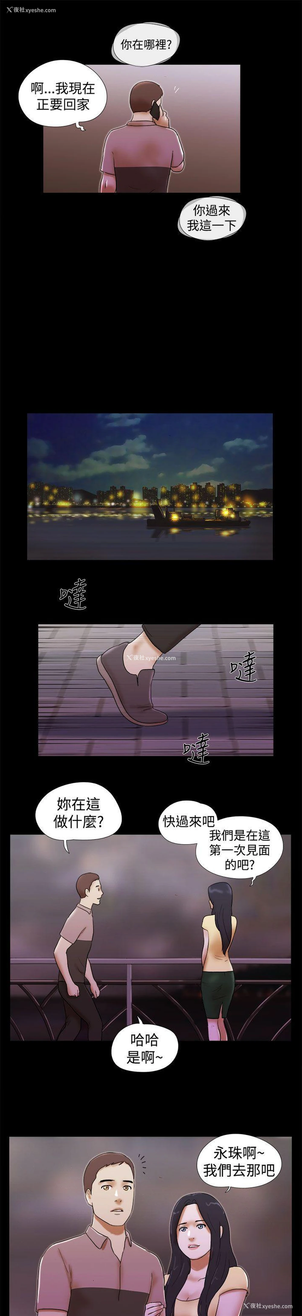 19P - She：我的魅惑女友