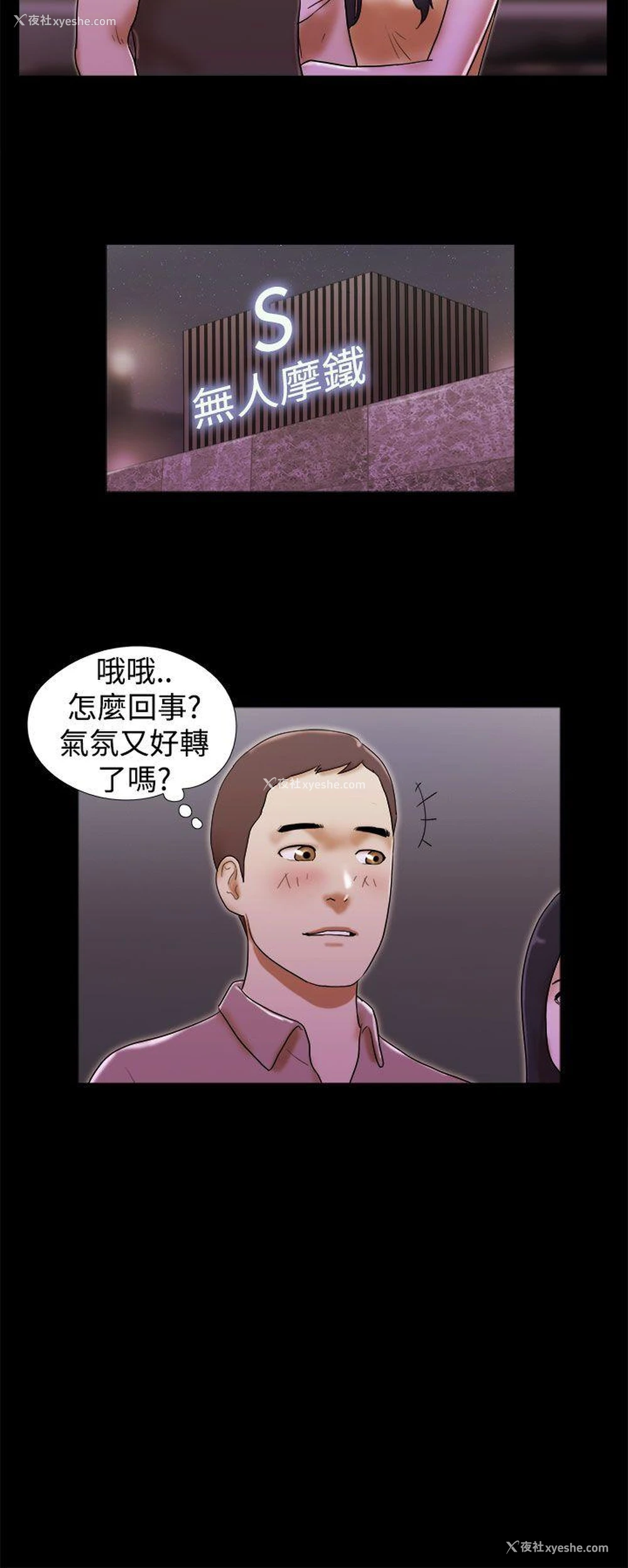 20P - She：我的魅惑女友