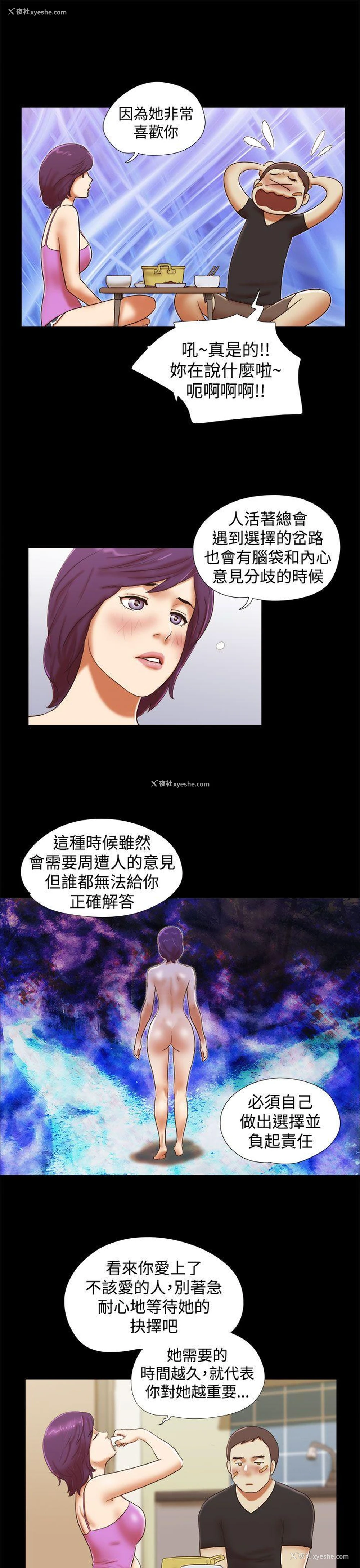 3P - She：我的魅惑女友