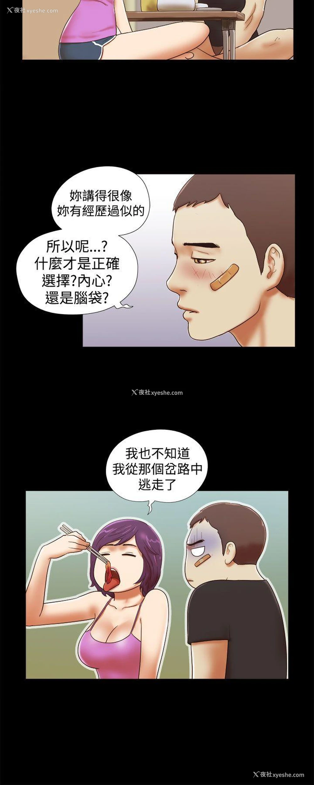 4P - She：我的魅惑女友