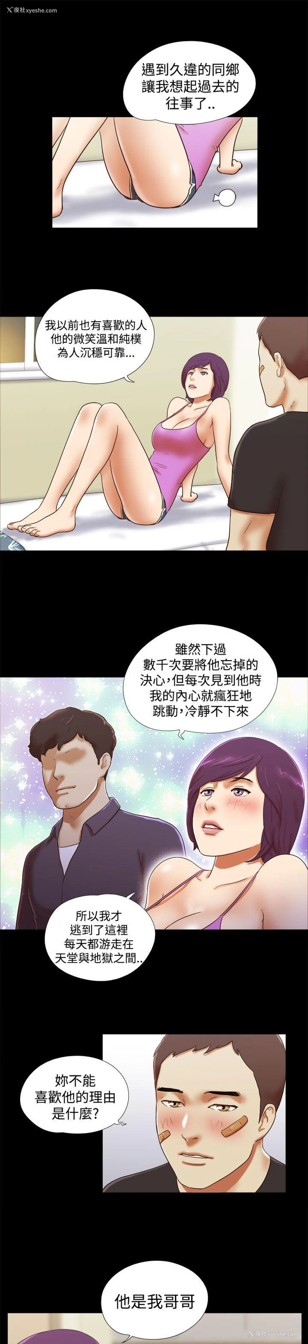 5P - She：我的魅惑女友
