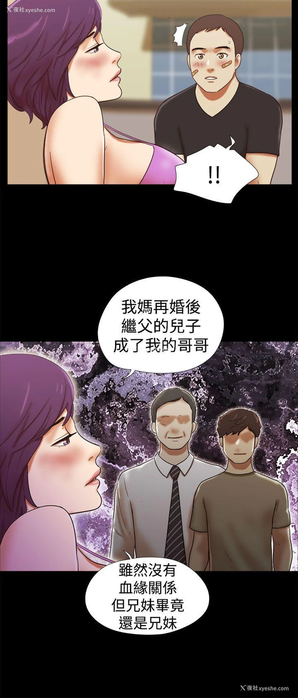 6P - She：我的魅惑女友