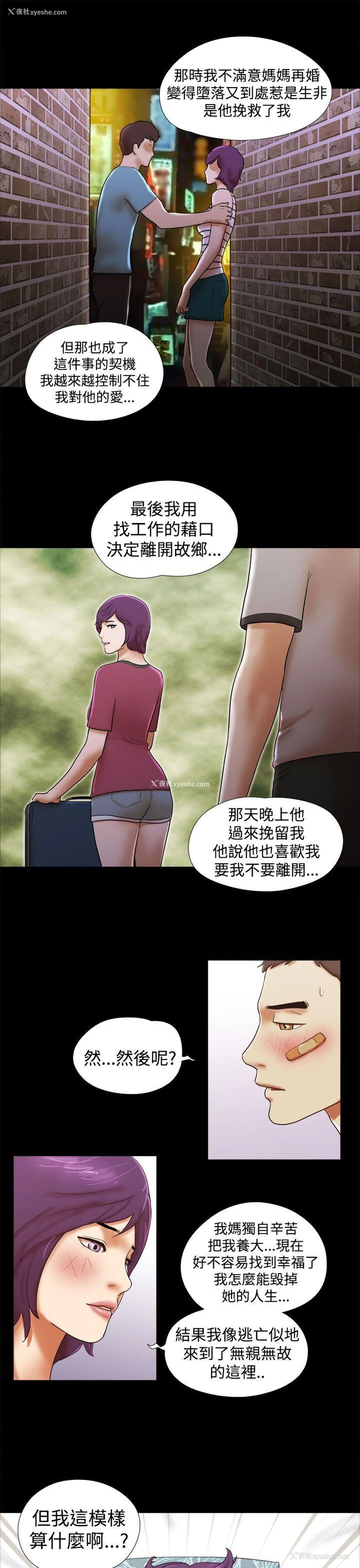 7P - She：我的魅惑女友