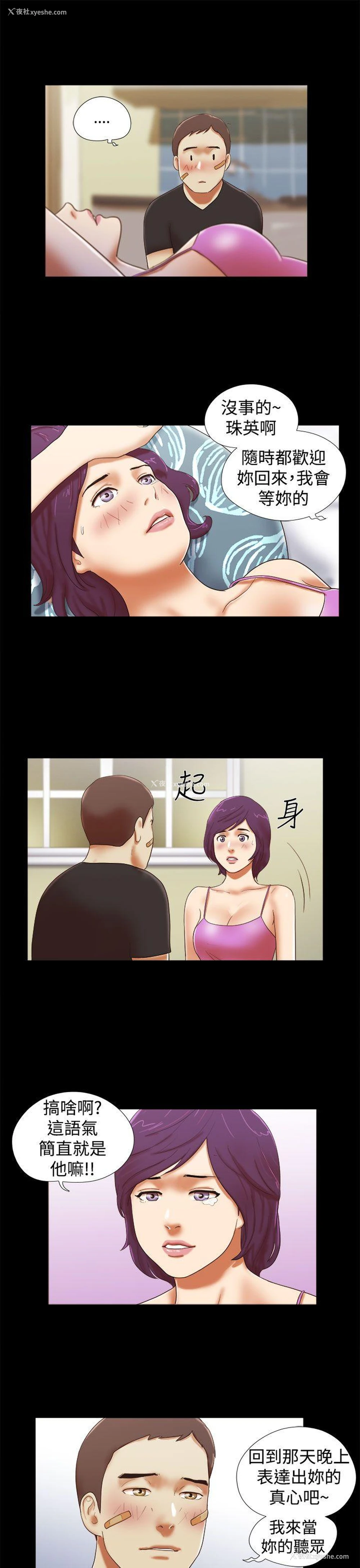 9P - She：我的魅惑女友