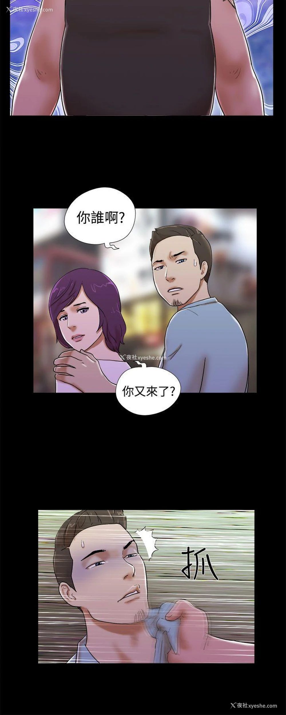 10P - She：我的魅惑女友