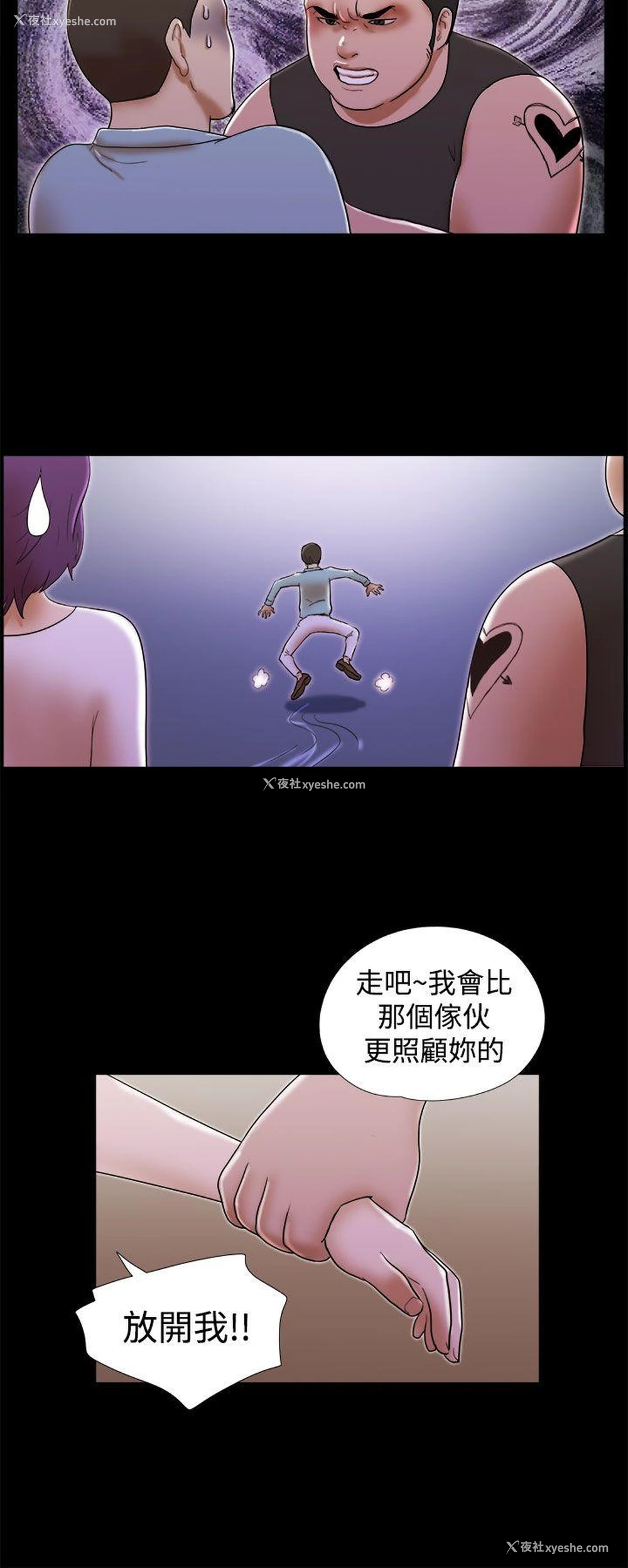 12P - She：我的魅惑女友