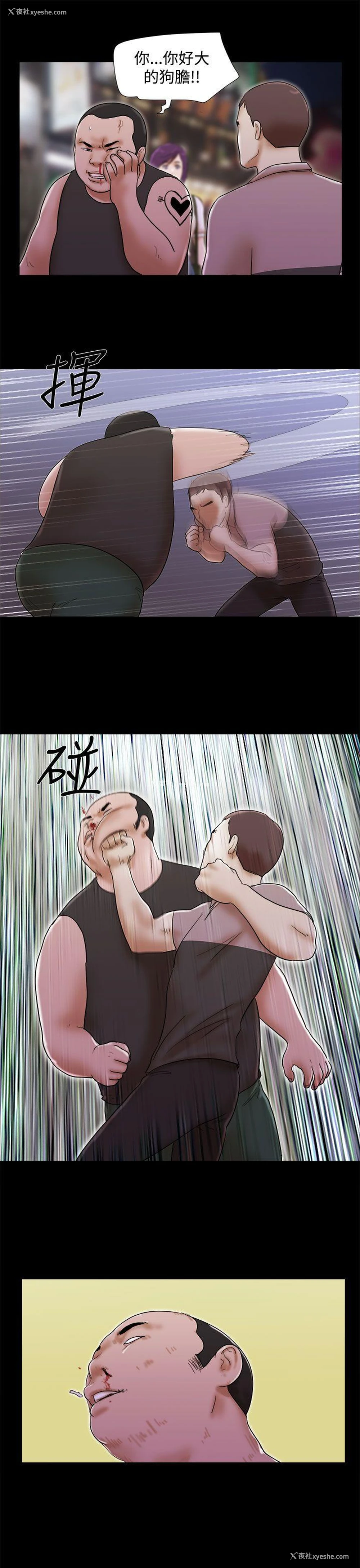 15P - She：我的魅惑女友