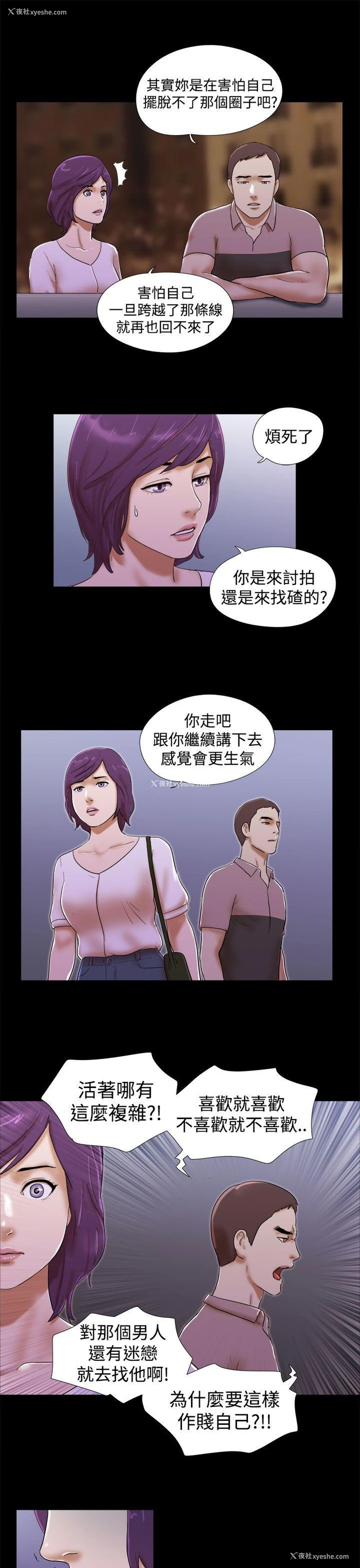 19P - She：我的魅惑女友