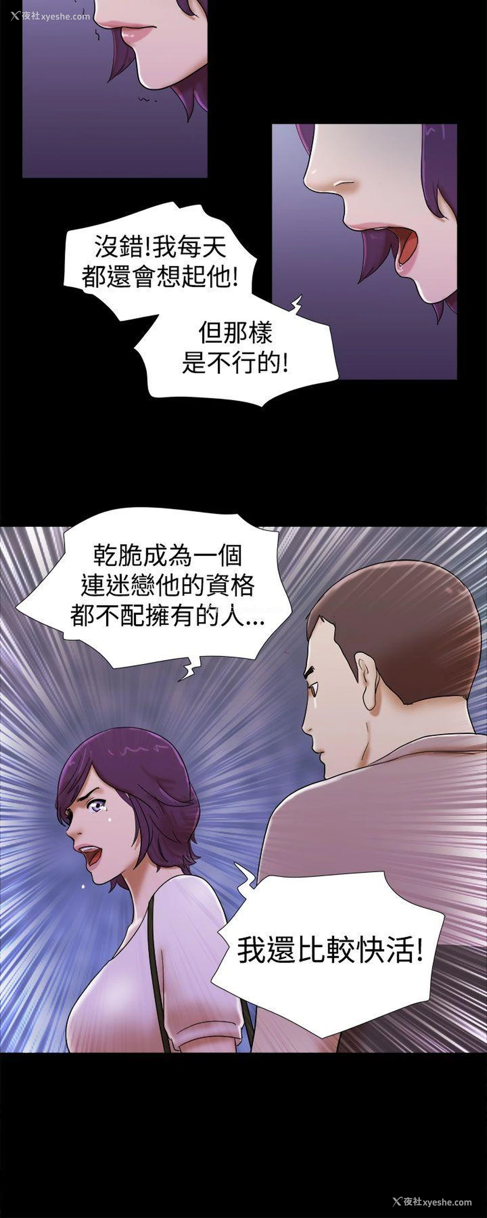 20P - She：我的魅惑女友