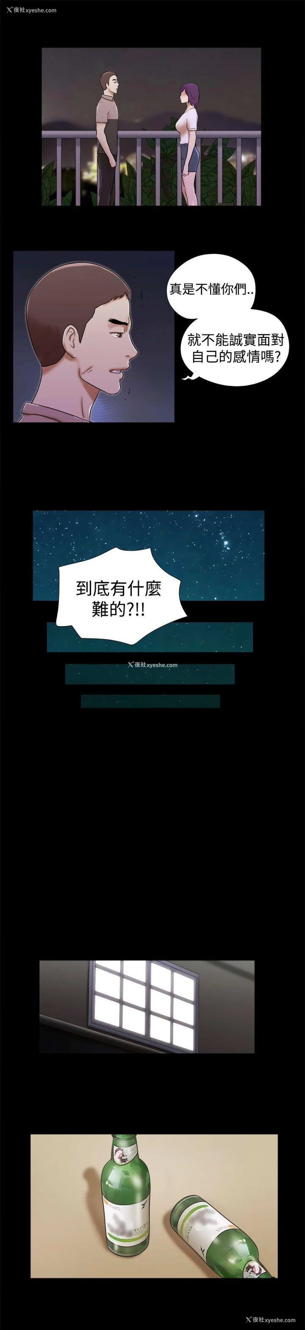 21P - She：我的魅惑女友