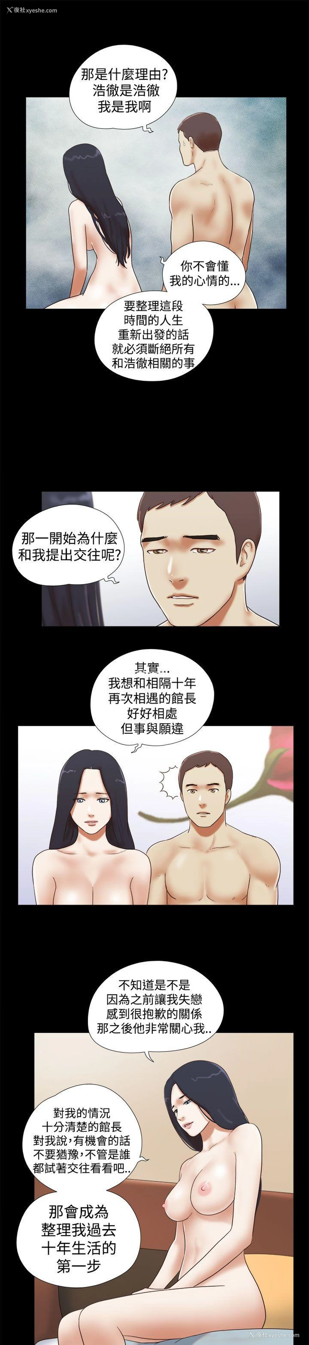 3P - She：我的魅惑女友