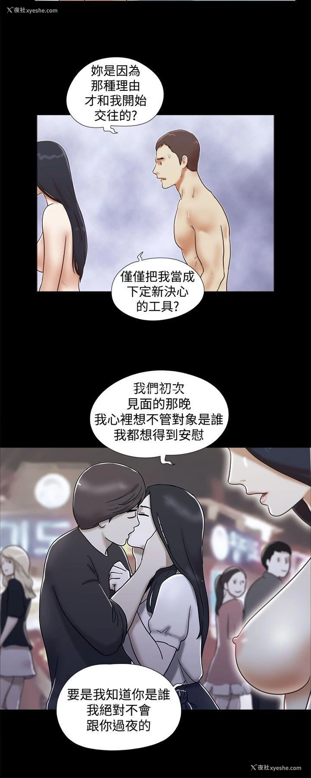 4P - She：我的魅惑女友