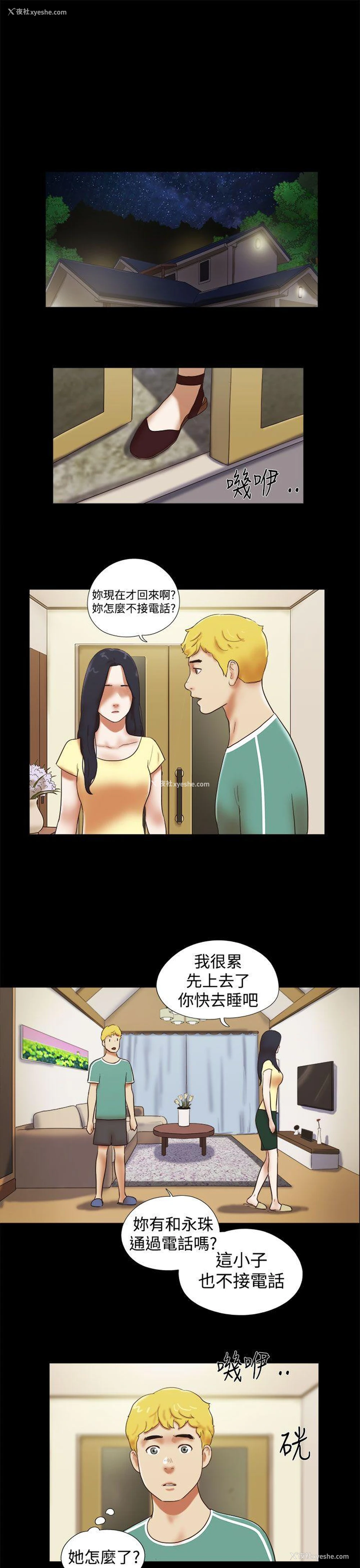 7P - She：我的魅惑女友