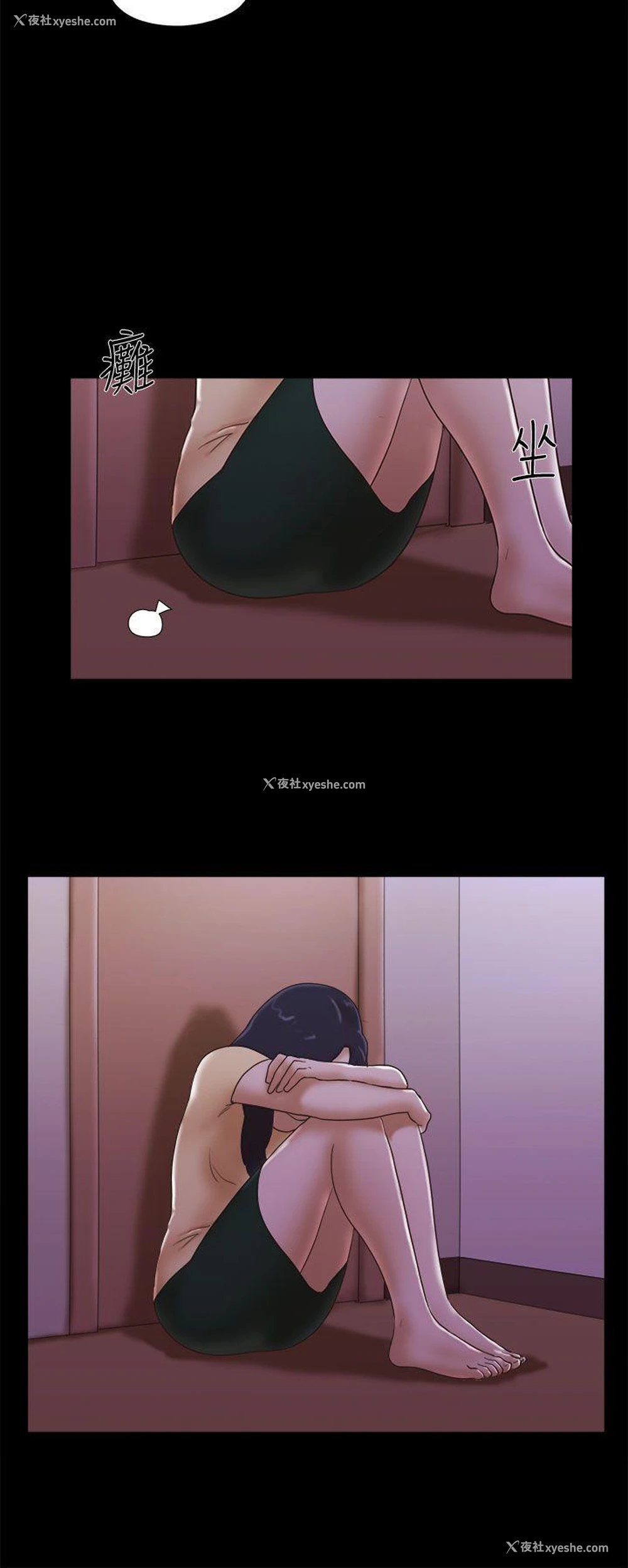 8P - She：我的魅惑女友