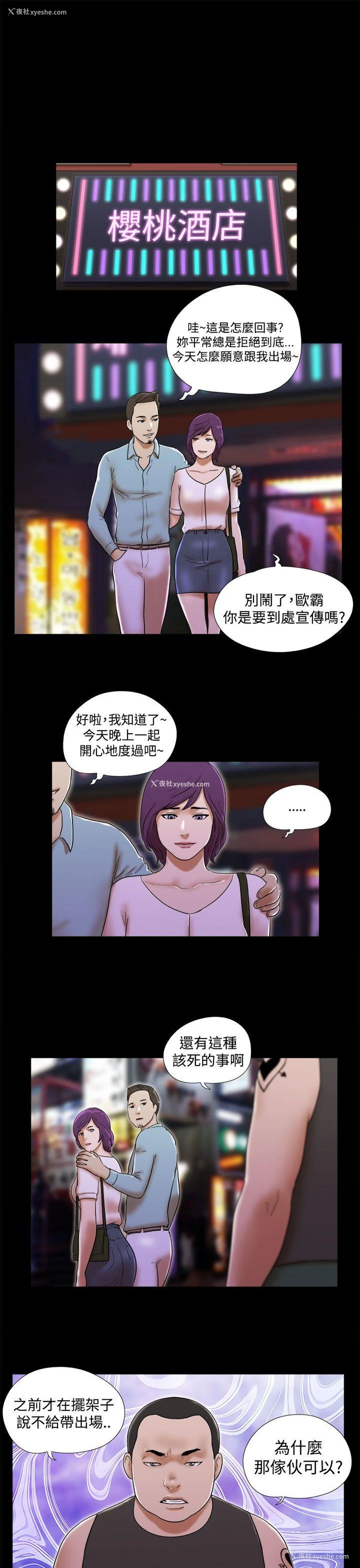 9P - She：我的魅惑女友