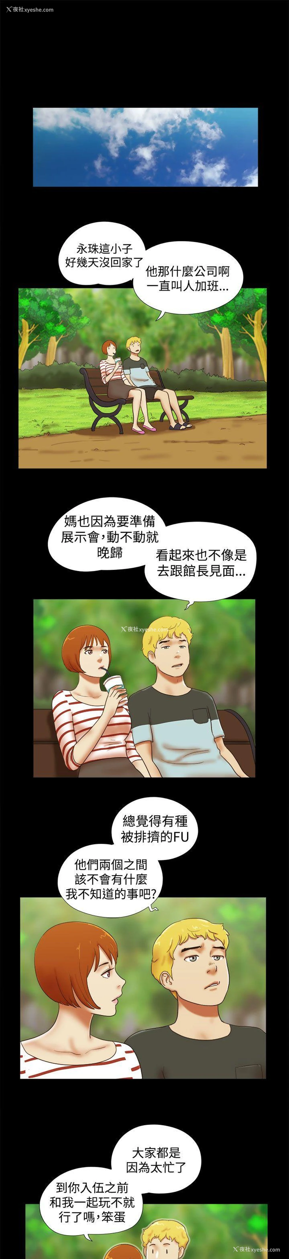 11P - She：我的魅惑女友