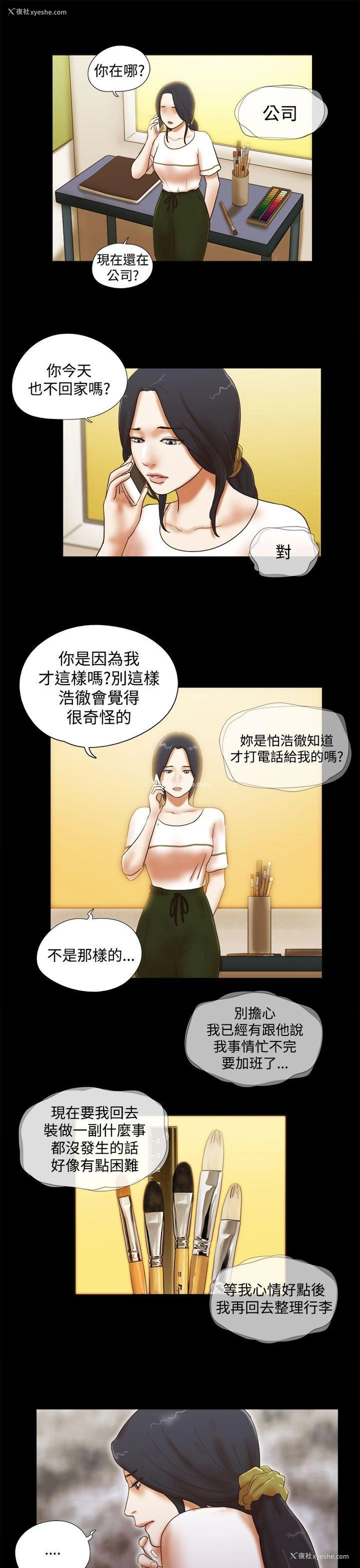 13P - She：我的魅惑女友