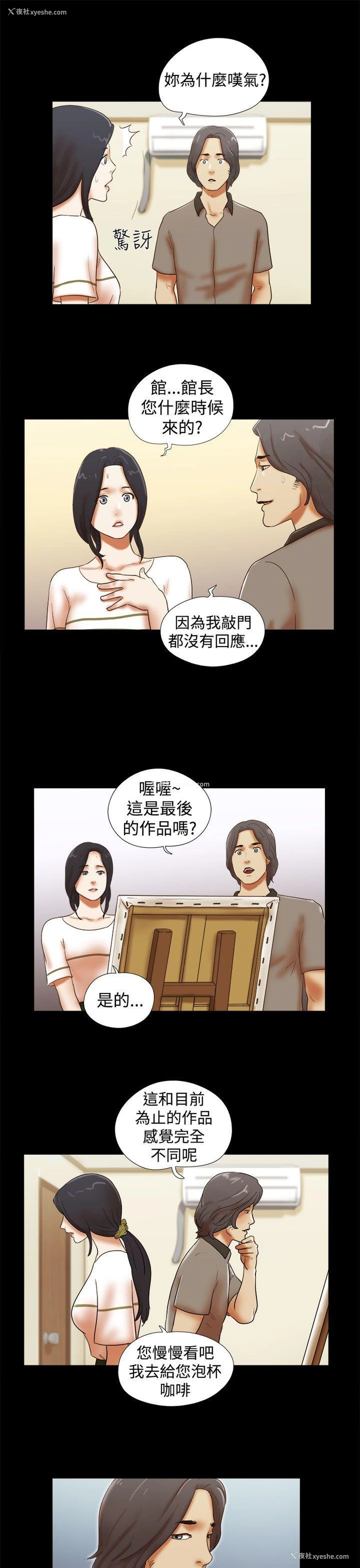 15P - She：我的魅惑女友