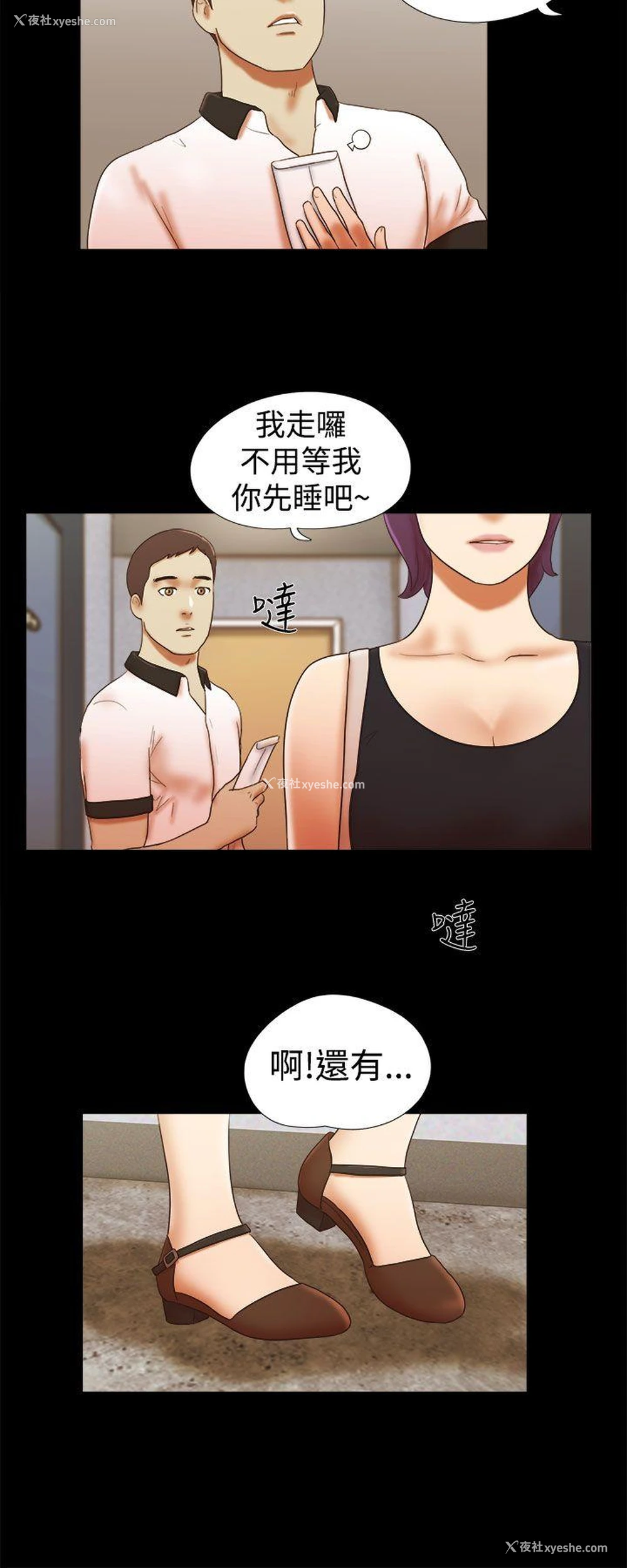 18P - She：我的魅惑女友