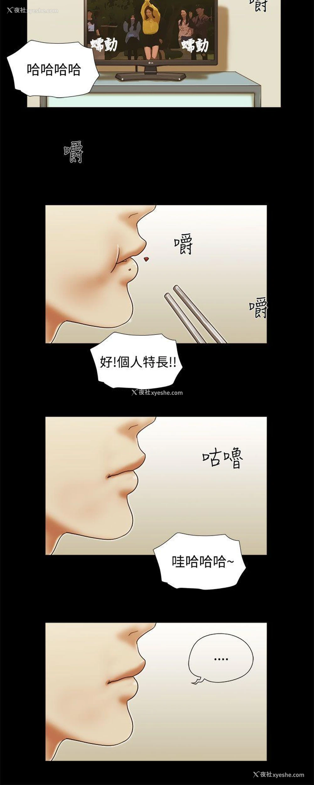20P - She：我的魅惑女友