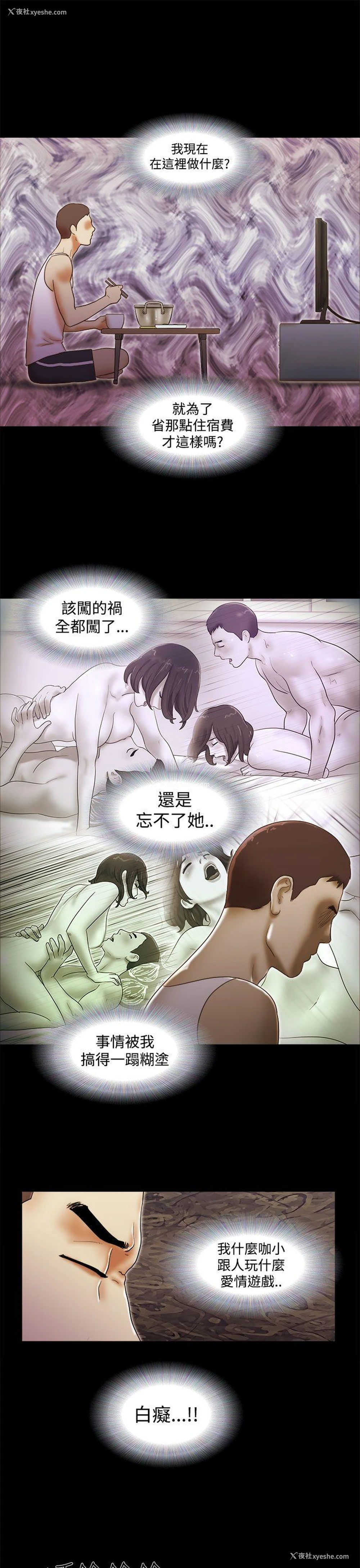 21P - She：我的魅惑女友