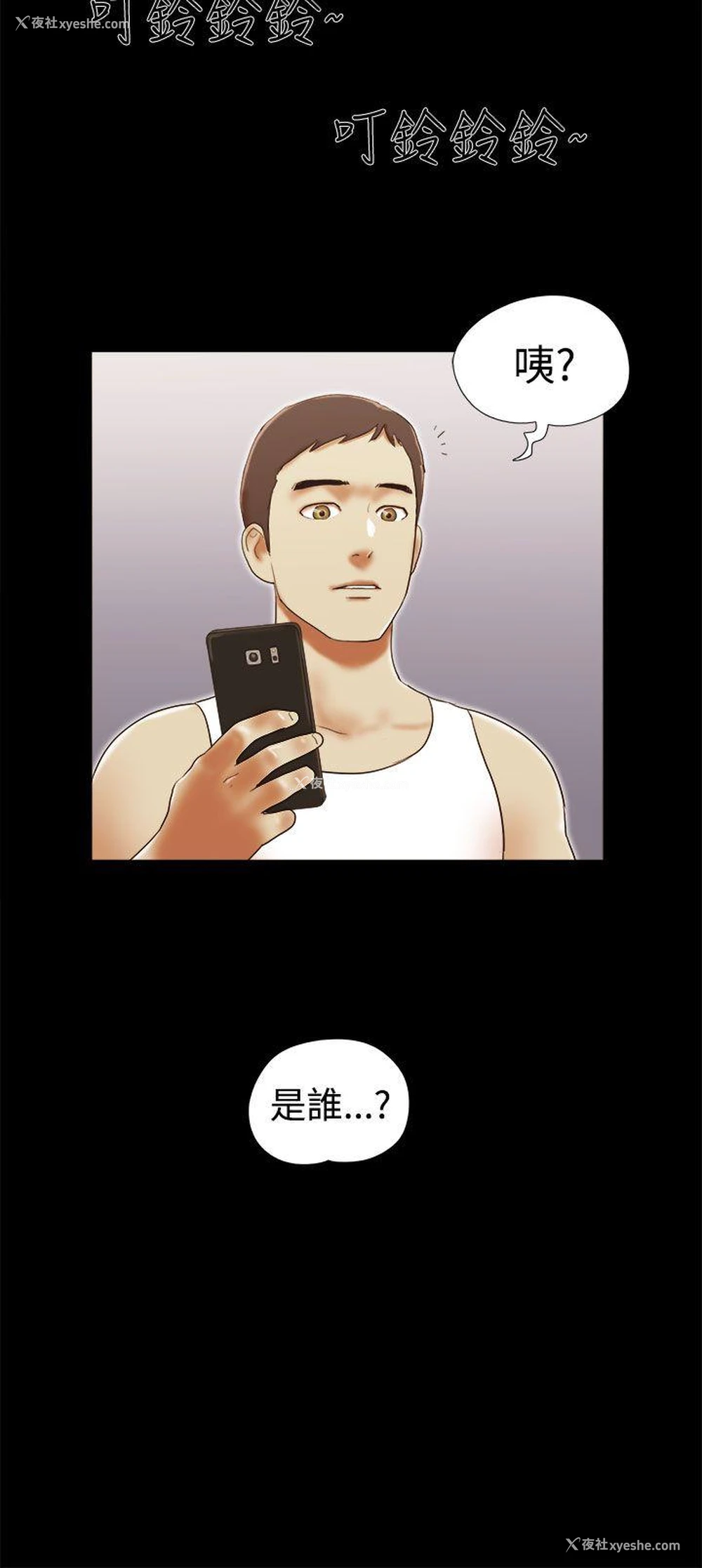 22P - She：我的魅惑女友