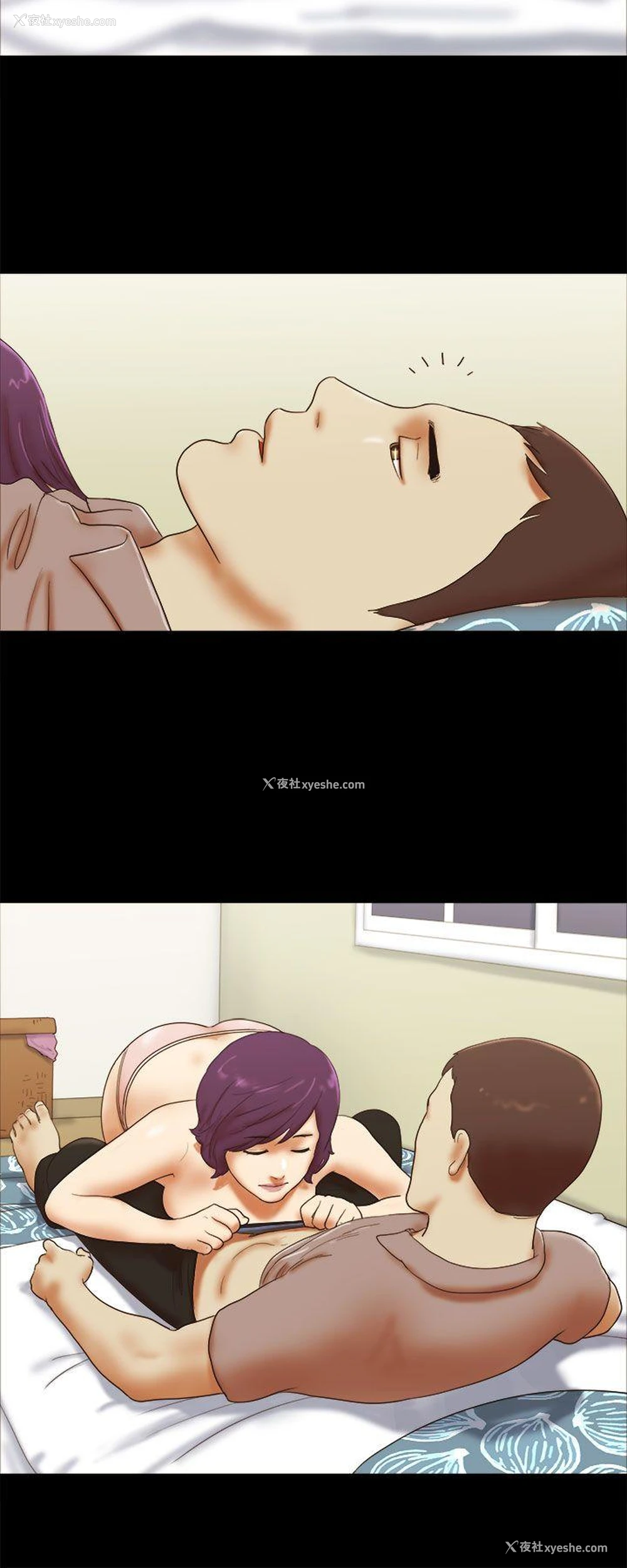 2P - She：我的魅惑女友