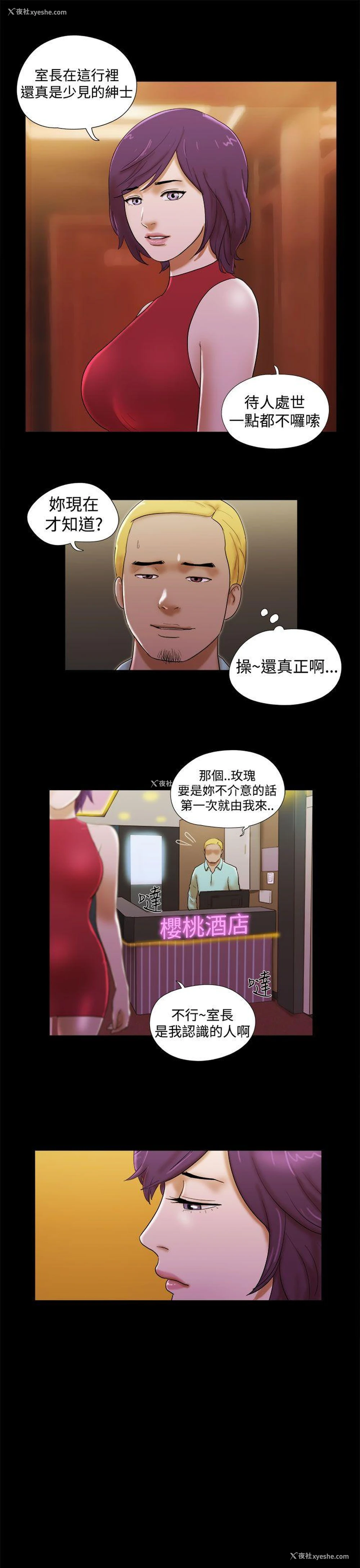 11P - She：我的魅惑女友