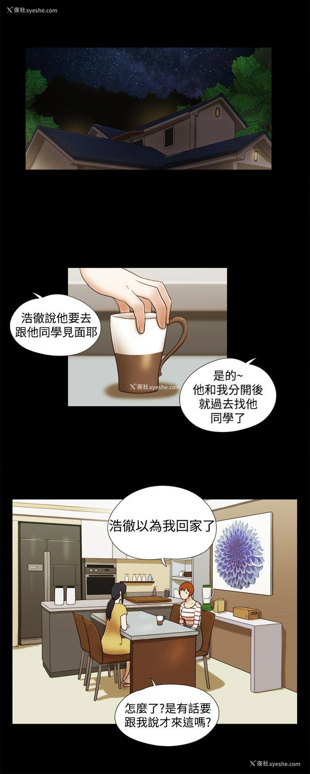 12P - She：我的魅惑女友