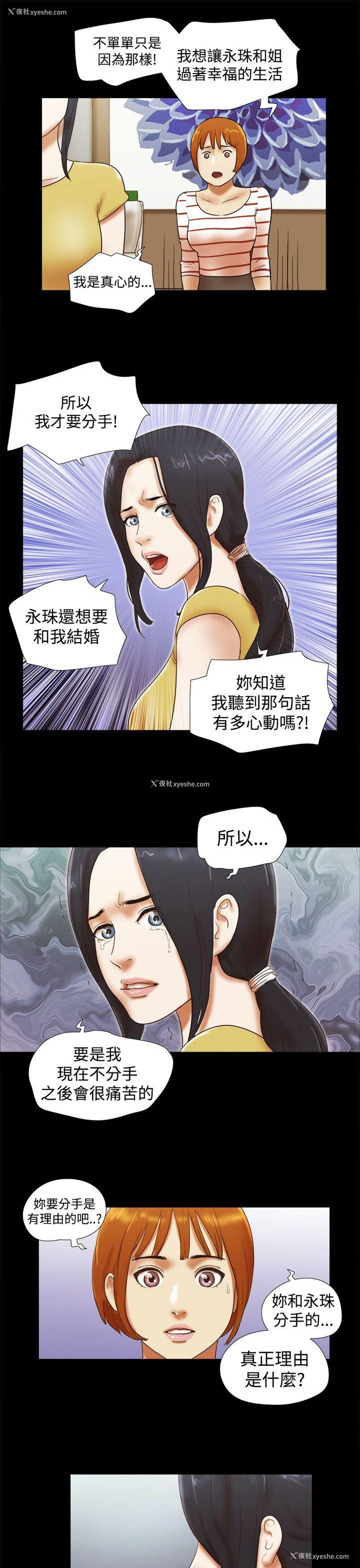 17P - She：我的魅惑女友
