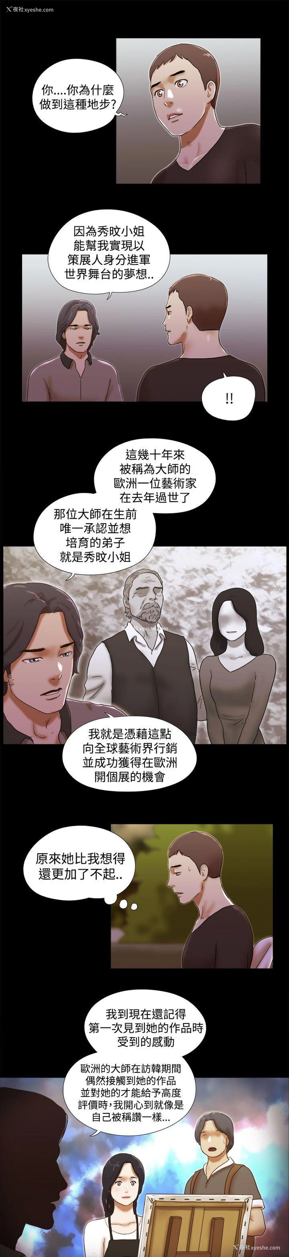 3P - She：我的魅惑女友