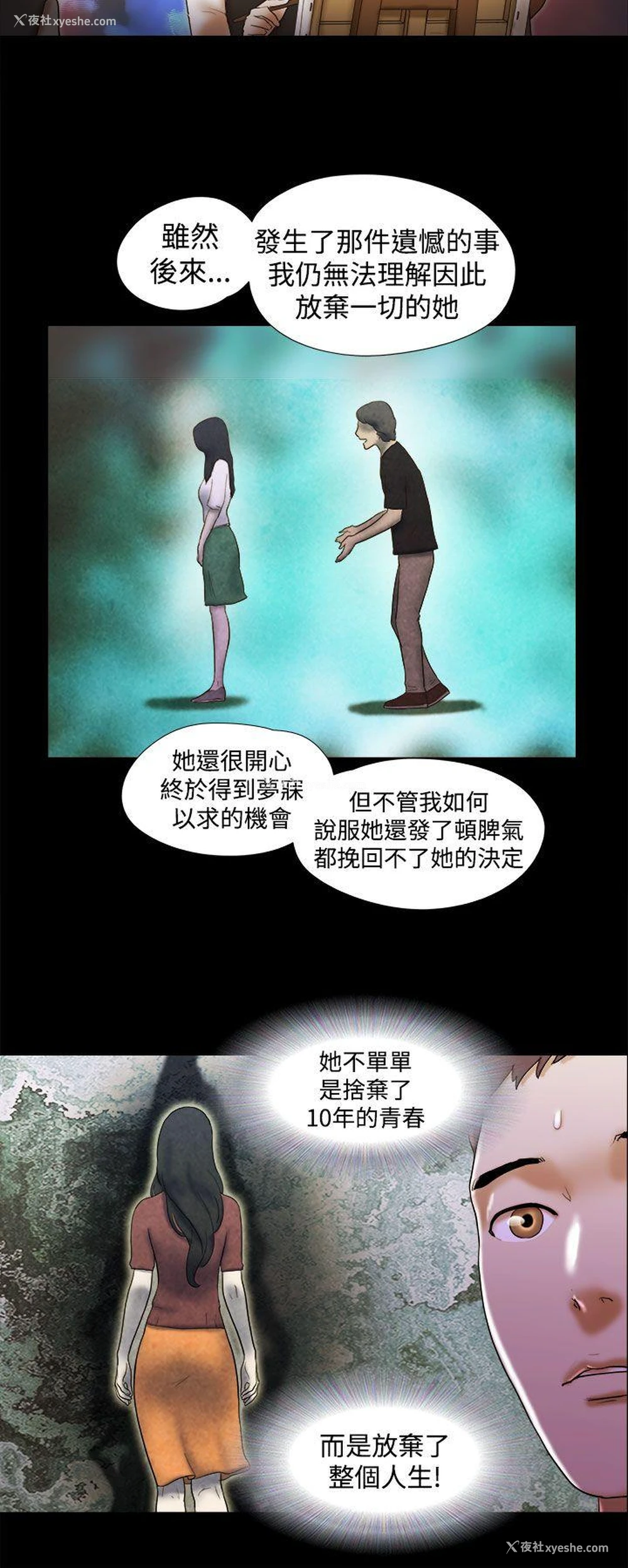 4P - She：我的魅惑女友
