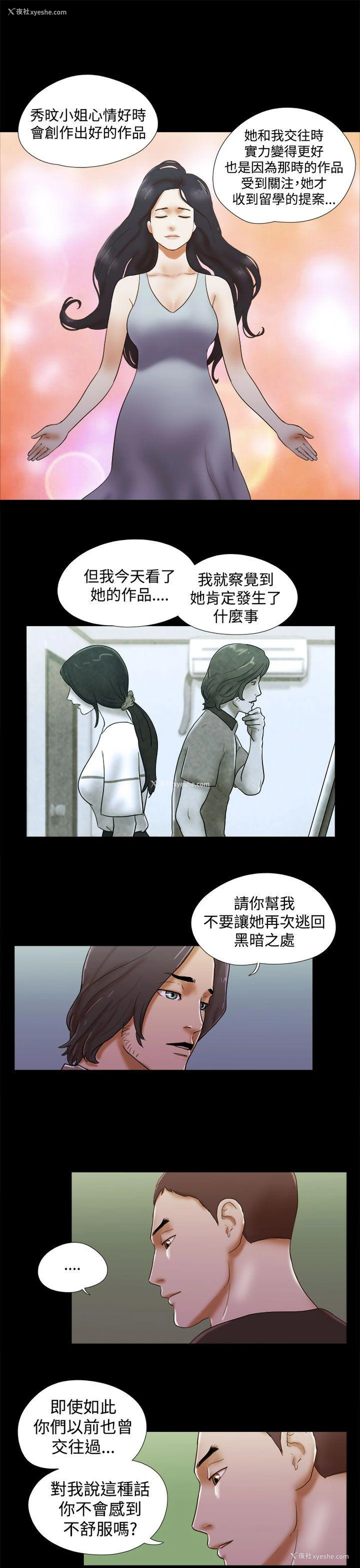 5P - She：我的魅惑女友