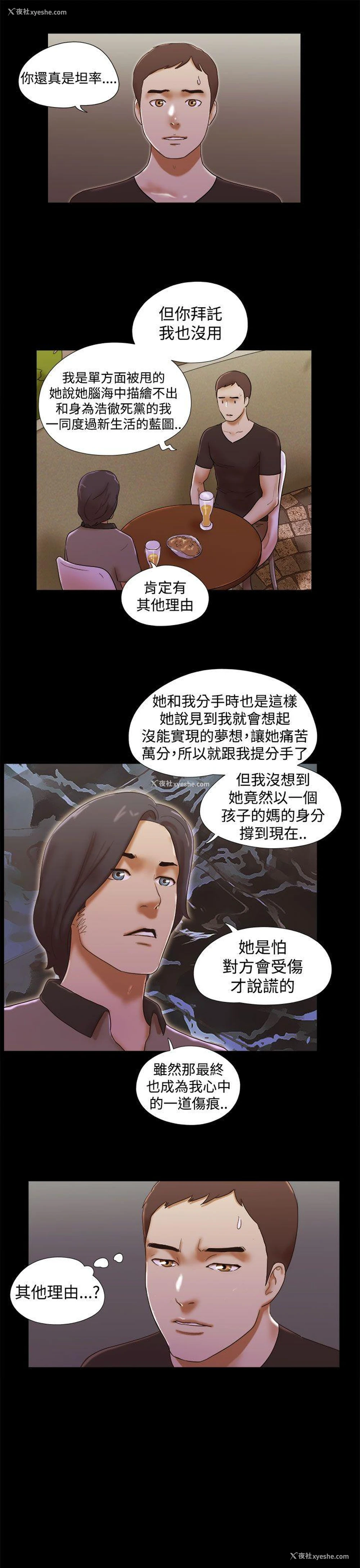 7P - She：我的魅惑女友