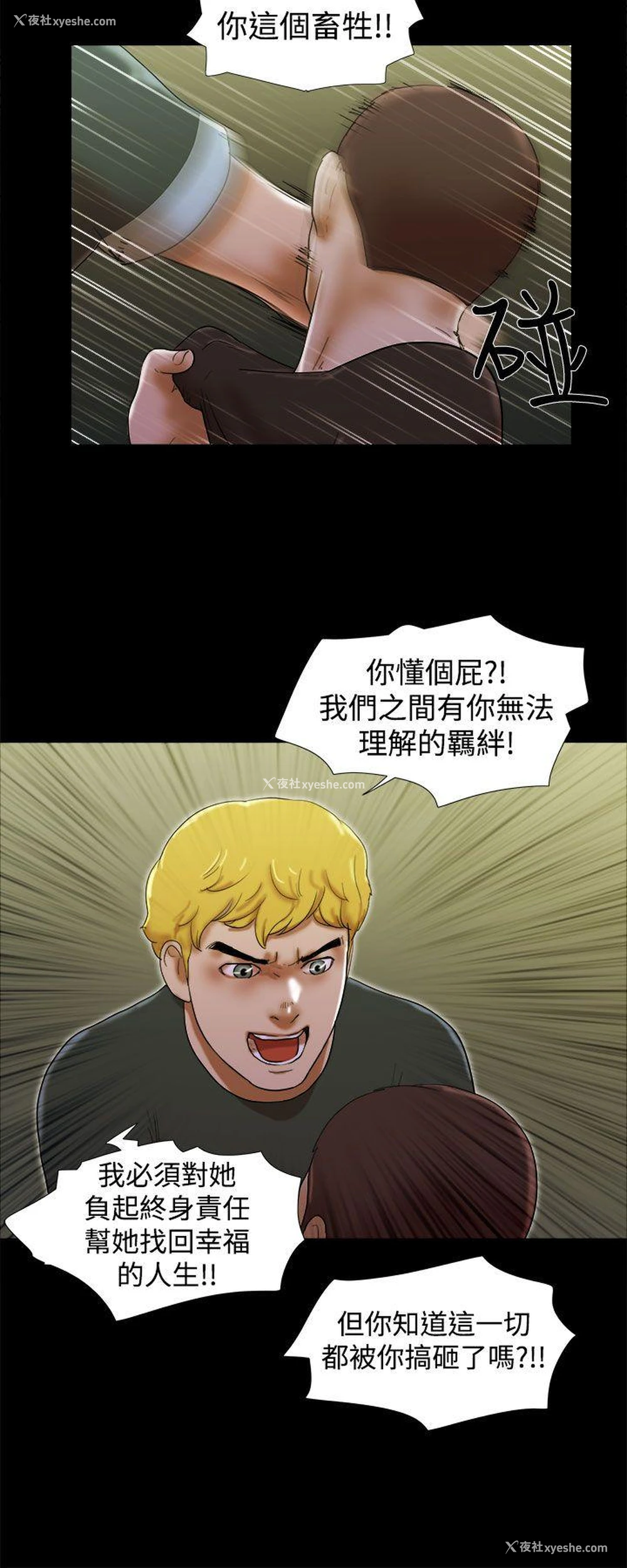 10P - She：我的魅惑女友