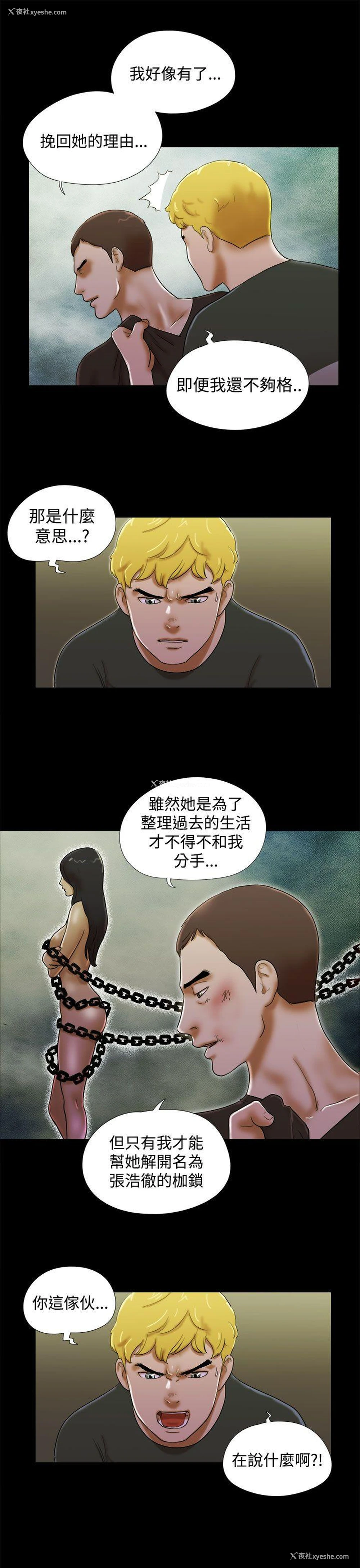 11P - She：我的魅惑女友