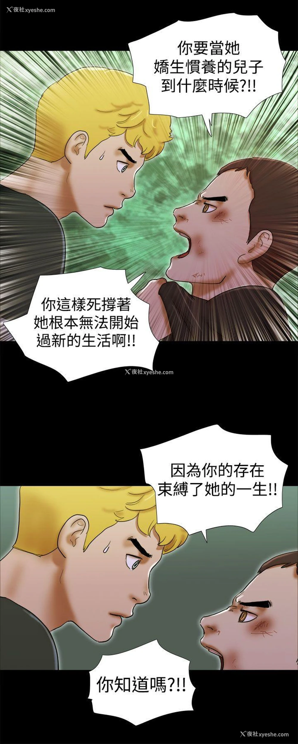 12P - She：我的魅惑女友