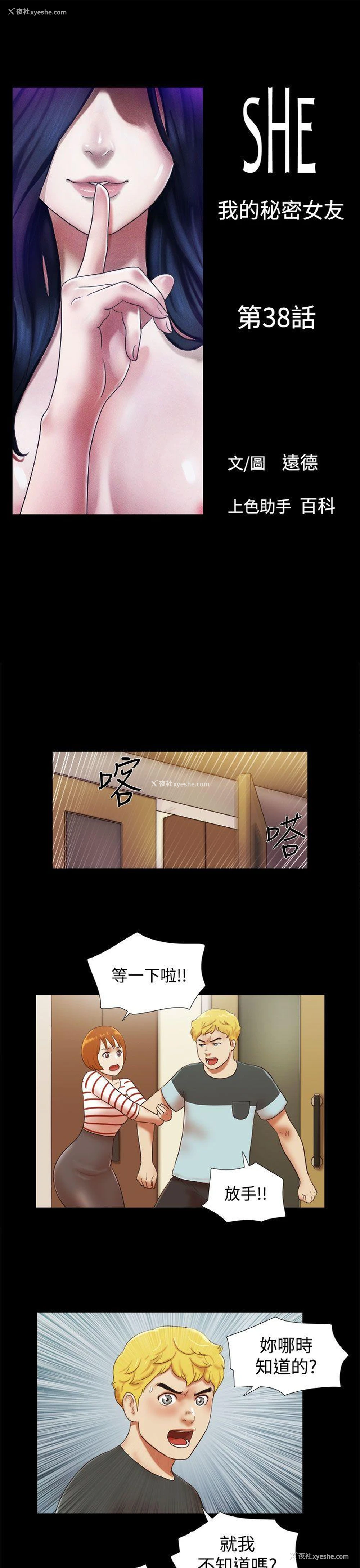 1P - She：我的魅惑女友