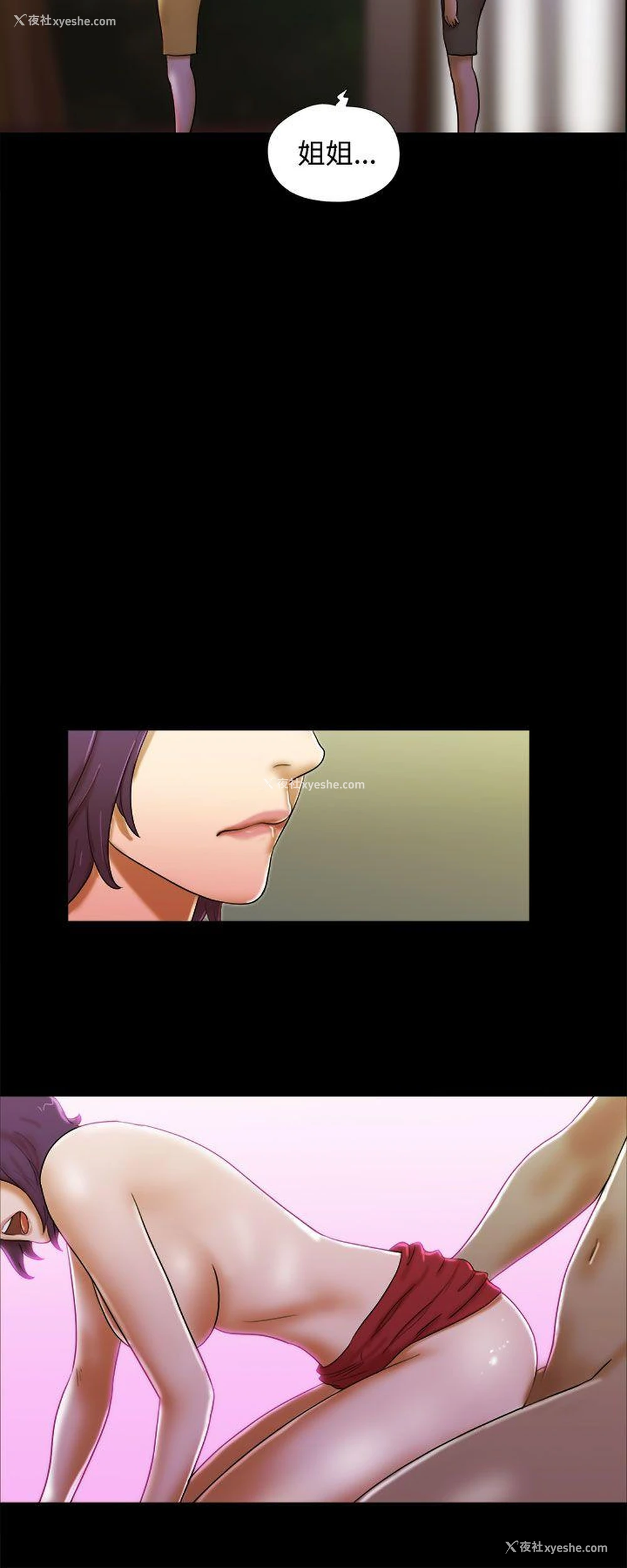 14P - She：我的魅惑女友