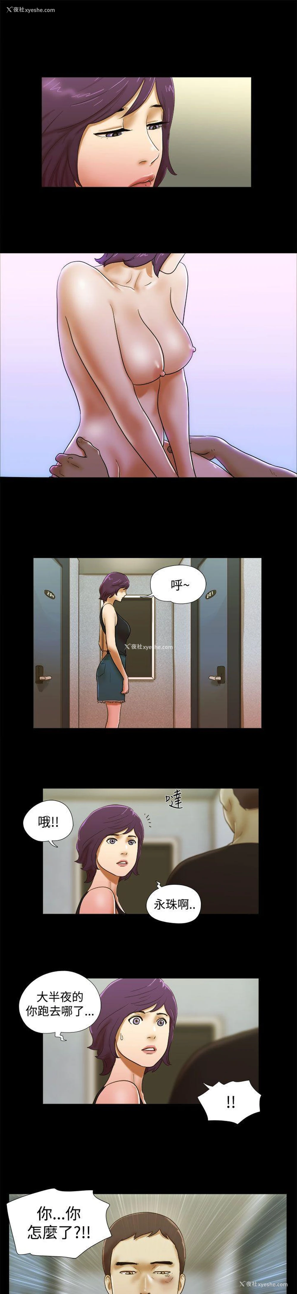 15P - She：我的魅惑女友