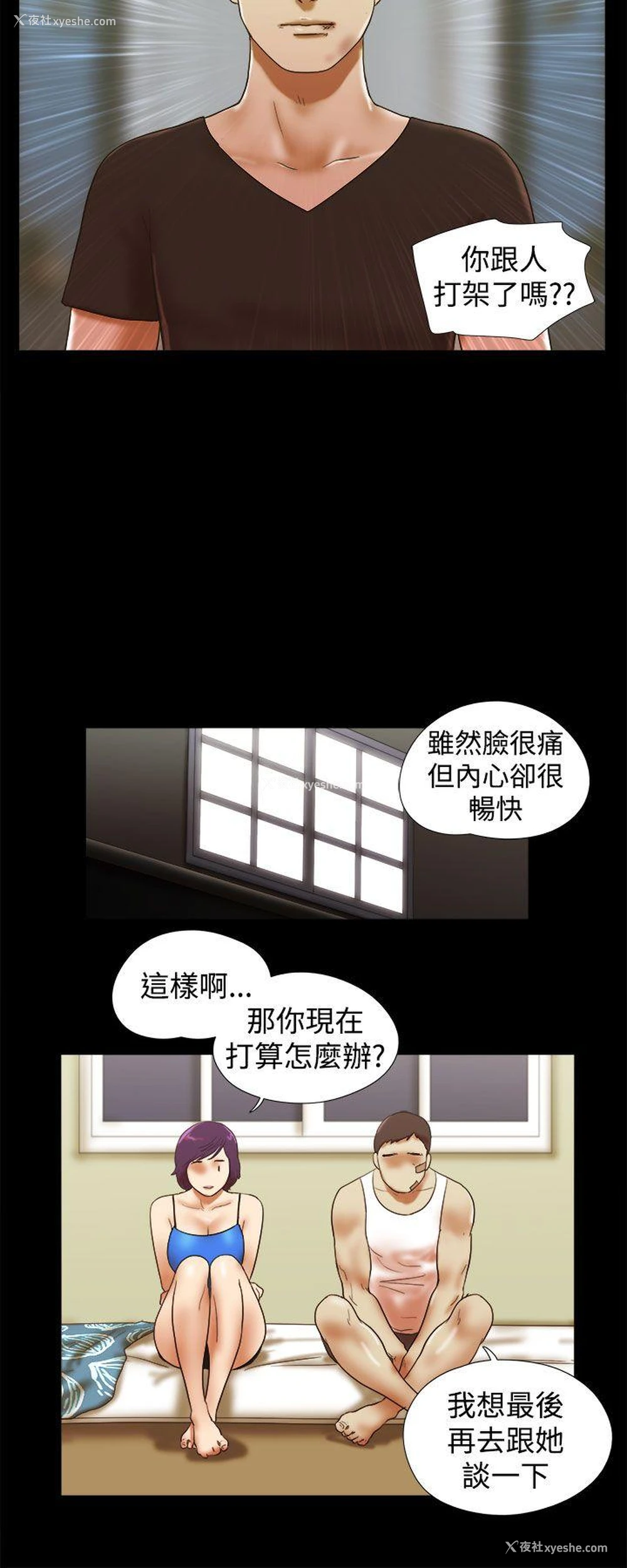 16P - She：我的魅惑女友