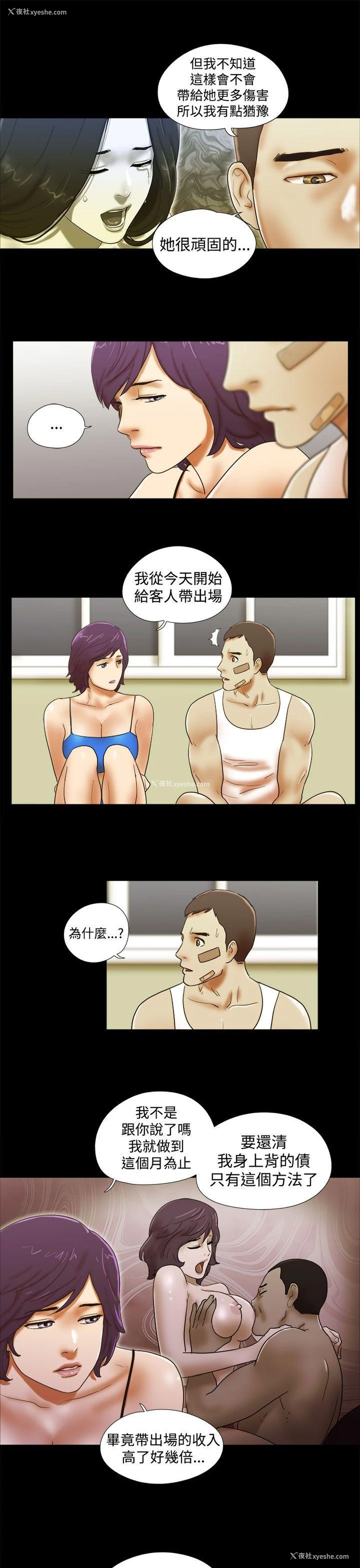 17P - She：我的魅惑女友