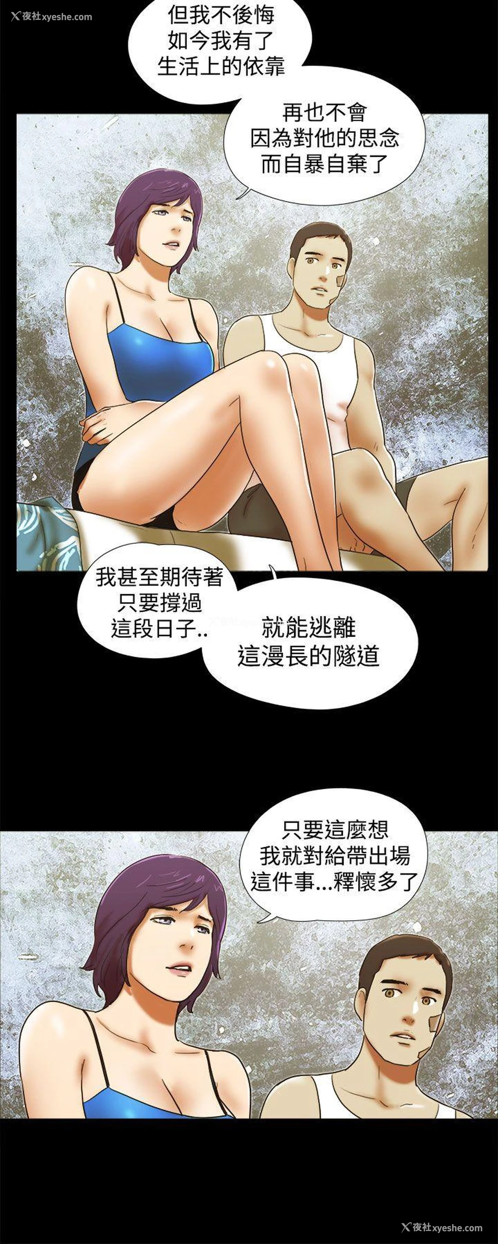 18P - She：我的魅惑女友