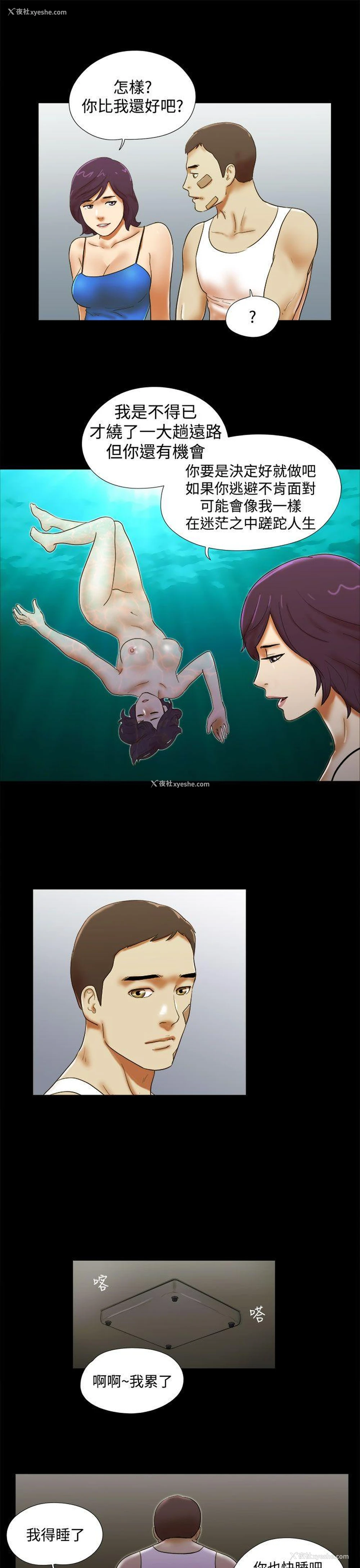 19P - She：我的魅惑女友