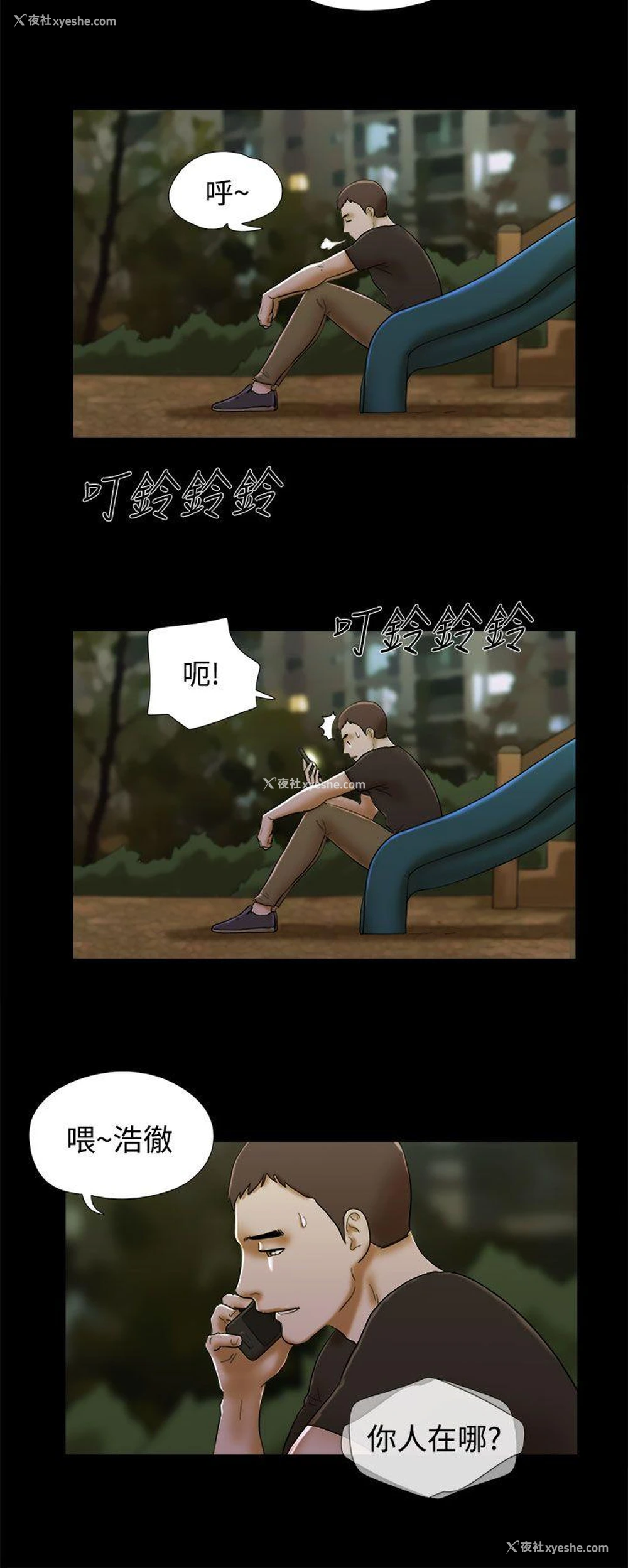 4P - She：我的魅惑女友