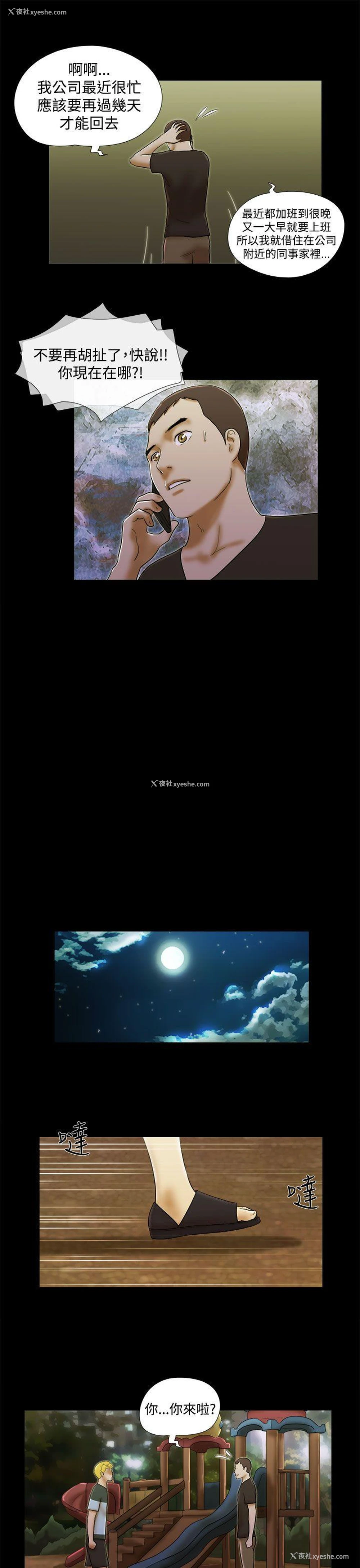 5P - She：我的魅惑女友