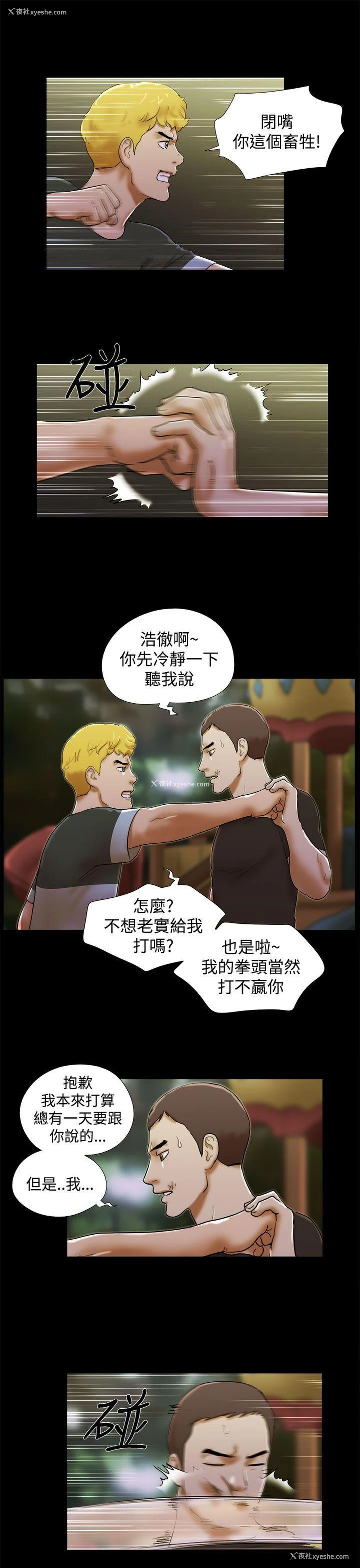 7P - She：我的魅惑女友