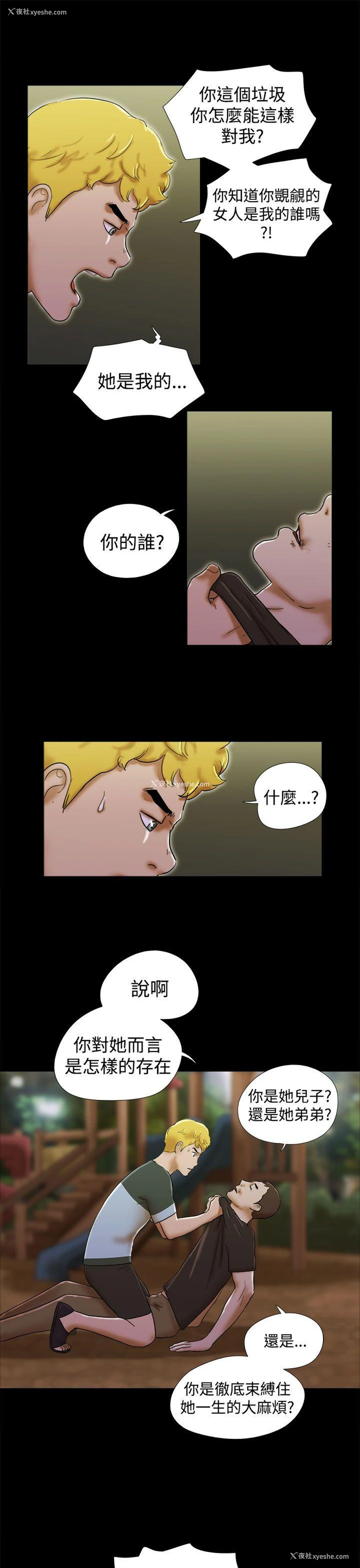 9P - She：我的魅惑女友