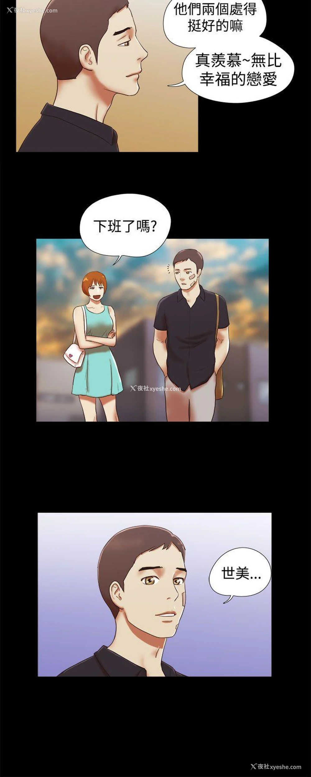 10P - She：我的魅惑女友